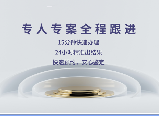 朝阳北票万核DNA亲子鉴定机构咨询